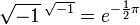 \sqrt{-1}\,^{\sqrt{-1}}=e^{-\frac{1}{2} \pi}